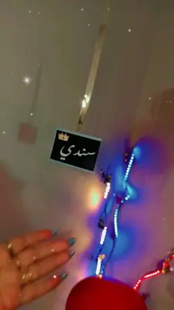 عيد ميلاد 🩵