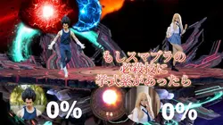 もしスマブラの必殺技に挙式紫があったら