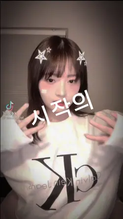 시작의 아이