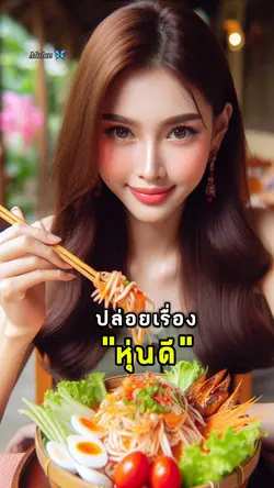 กินอิ่มนอนหลับ