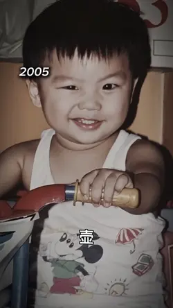 ตอนเด็กvsปัจจุบัน