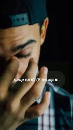 মোর তো আর যাবো না۔۔۔