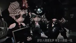 好女人得到了名聲 壞女人得到一切