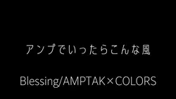 Blessing/AMPTAK
