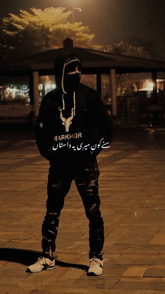 sunay kon mere ye 