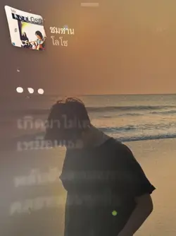 ไม่เคยเจใครเหมือนเธอ