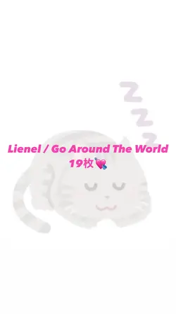 Lienel