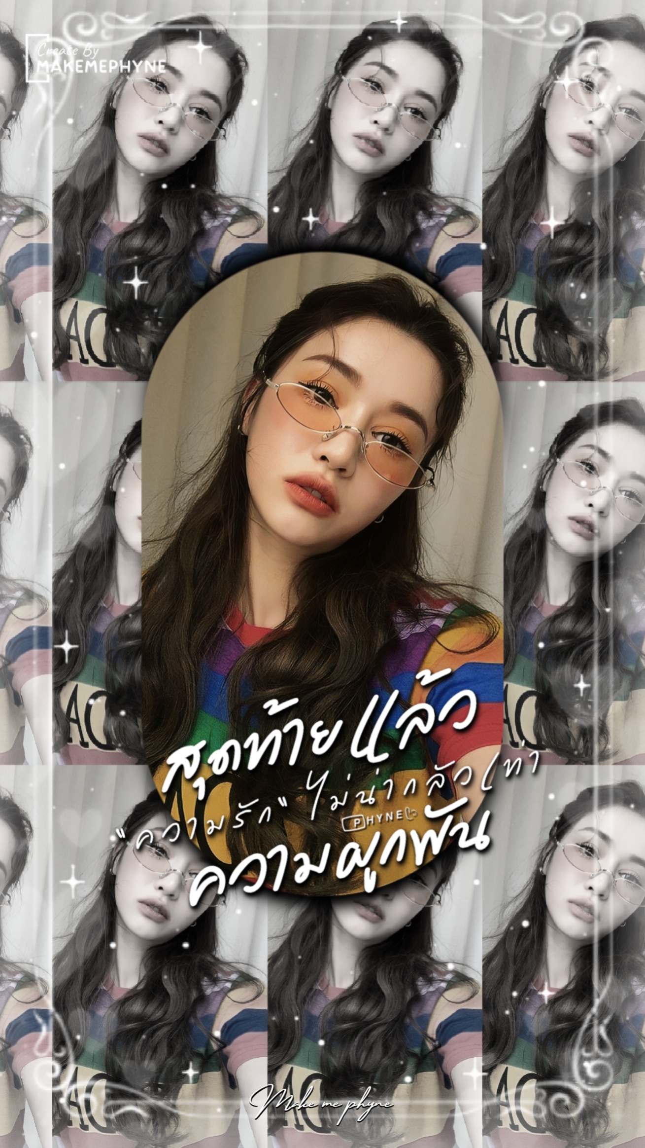 สุดท้ายแล้ว