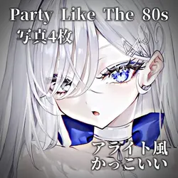 ♫ Party Like The 80s