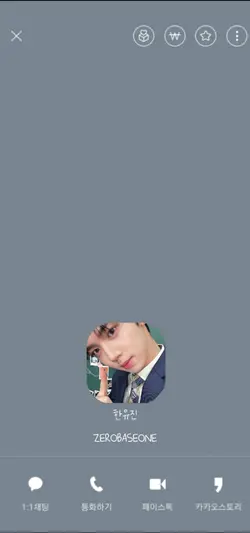 최애에게 톡이? 최애랑 비밀연애 중