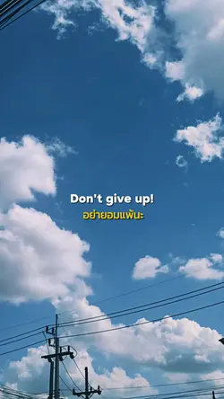 When you almost give