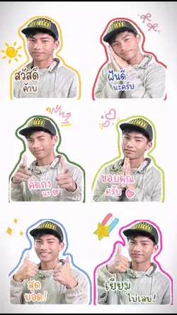 สติ๊กเกอร์น่ารักมากก