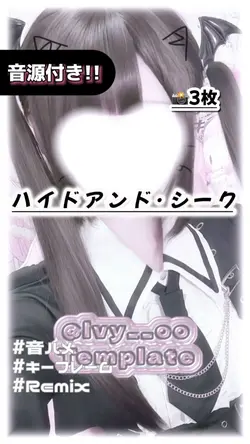 🎵ハイドアンド･シーク