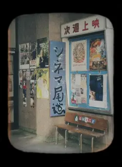 思い出スライドショー