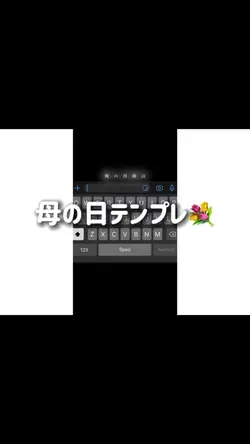 【母の日】これからもずっと