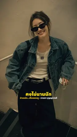 งานการไม่ทำเอาแต่นินทา