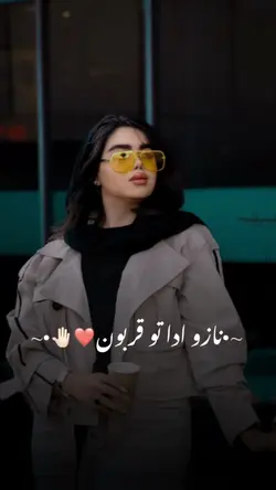 آهنگ ایرانی