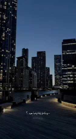 وماله لو ليله توهنا