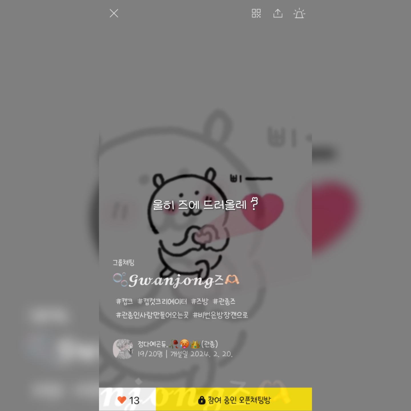 관종즈 홍보