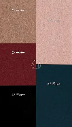 قالب صور رباعي 🌸