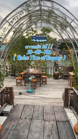 ร้านอาหารประมงพื้นบ้าน