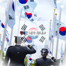 광복절