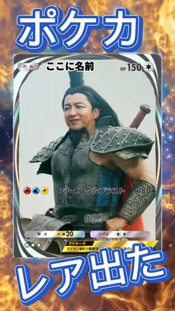 ポケカ レア