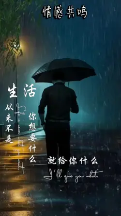 情感共鸣