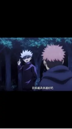 #32張#小幸運#五條悟