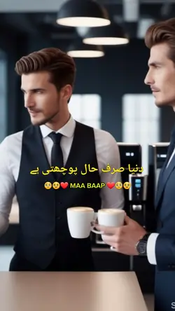 MAA BAAP