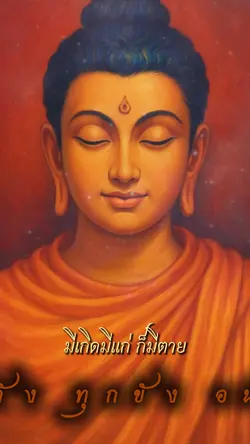 เกิด แก่ ตาย