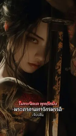 คาถามหาจักรพรรดิ