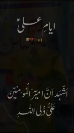 ayam Ali 21 ramzan