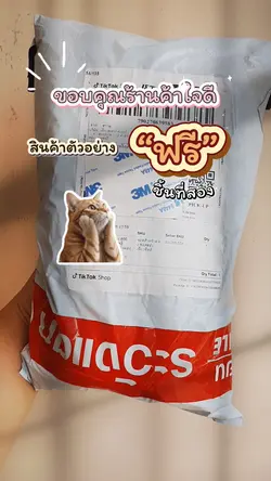 สินค้าตัวอย่างฟรี