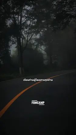 เรียนท่านผู้โดยสาร