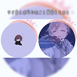 🎶キミに100パーセント