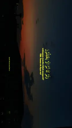Surah Yunus 42