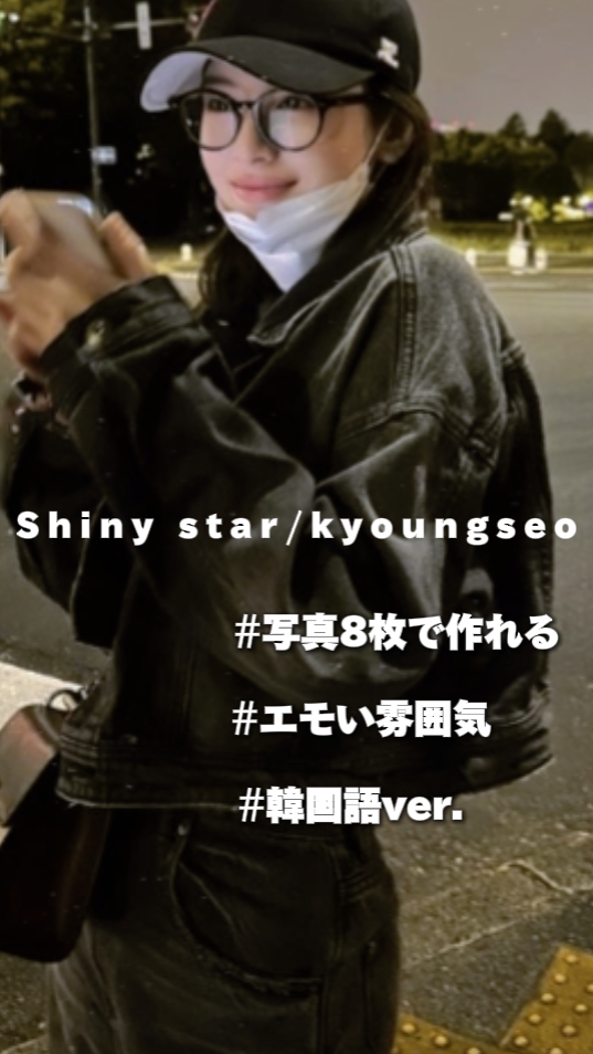 Shiny star/kyoungseo