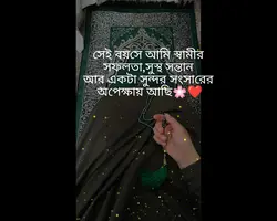 Agar tum sath ho