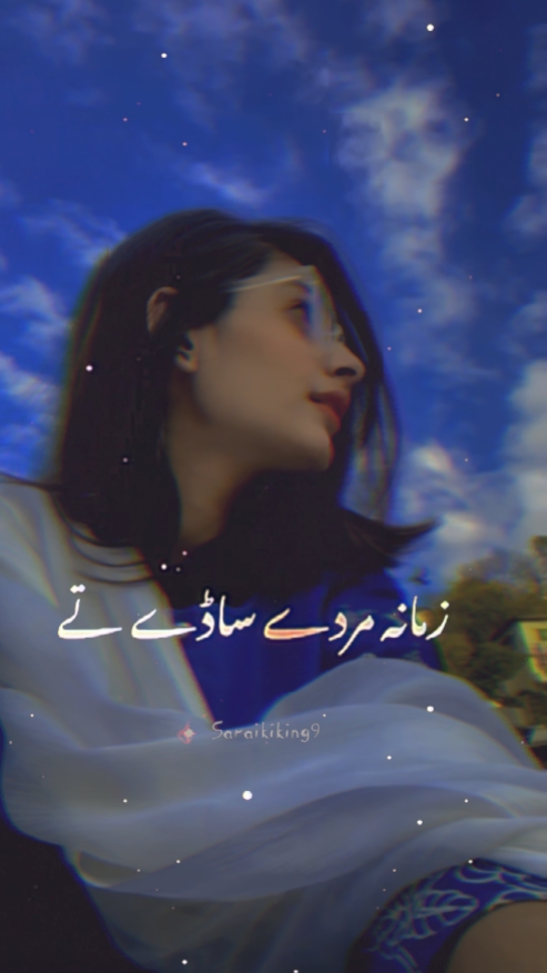Zamana marda ay sade