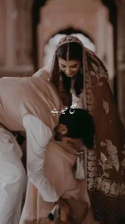 Chand RaaaT Mubarak