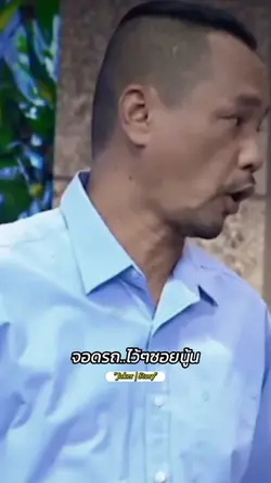 มารถไฟ-เท่งโหน่ง