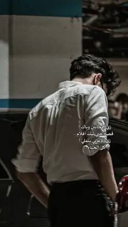 زي المجانين وياك