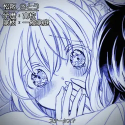 ゲーム風編集