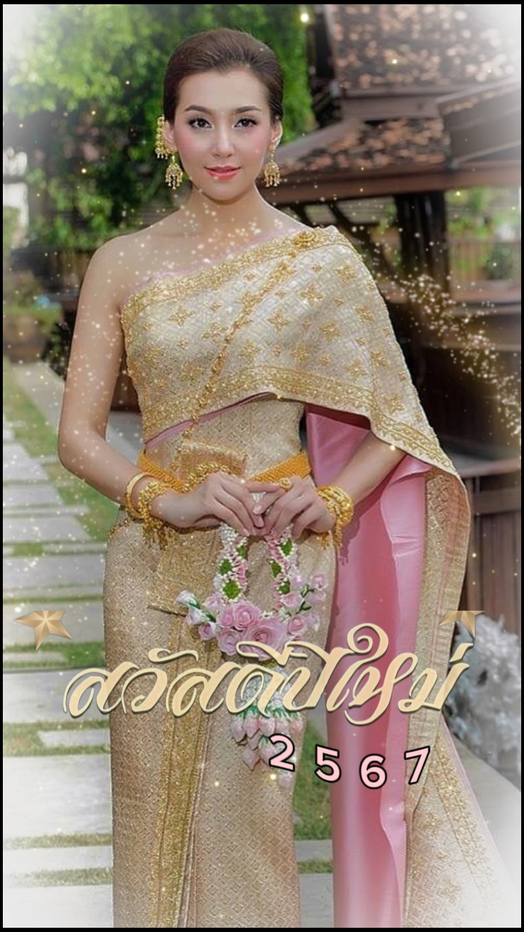 สวัสดีปีใหม่