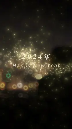 新年へのカウントダウン!!