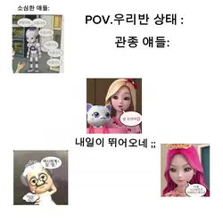 pov.우리반 상태:
