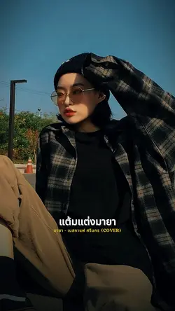 มายา