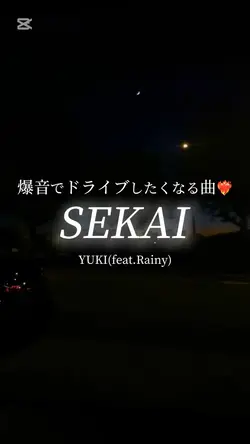 爆音でドライブしたくなる曲❤️🔥