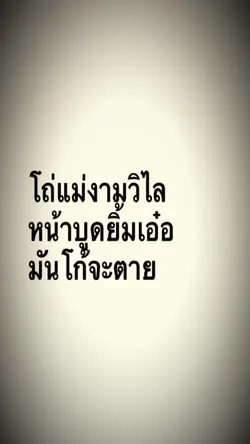 หน้าบูดยิ้มเอ๋อ